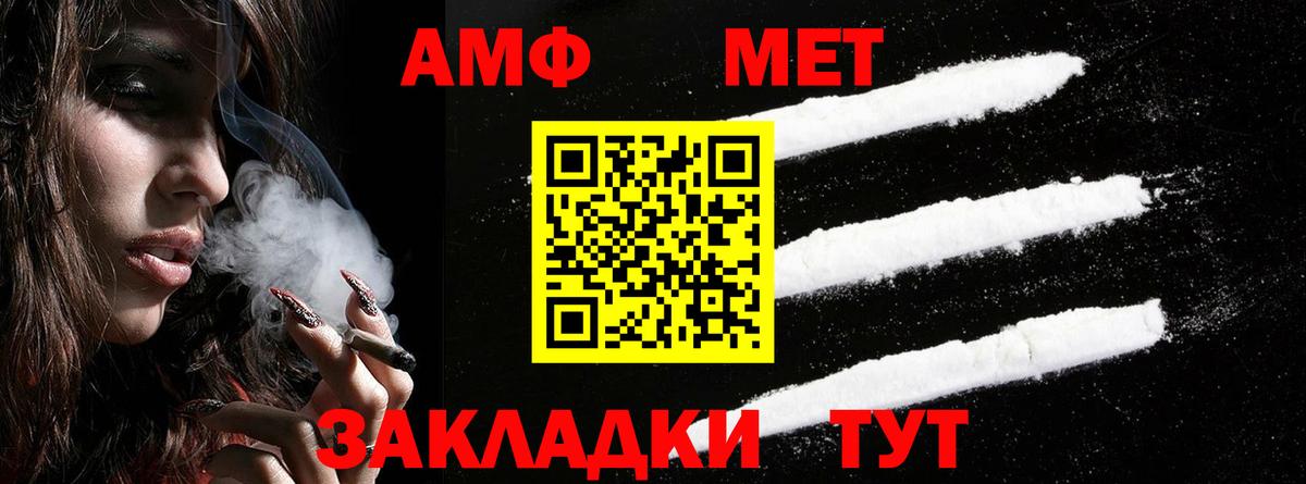 Amphetamine Premium Кушва