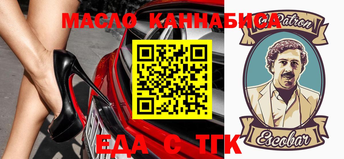 Cannafood конопля  Вход с VPN  Кушва 