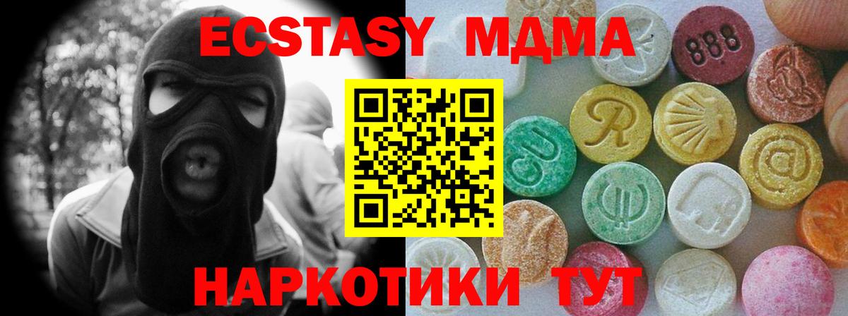 Ecstasy 280мг Кушва