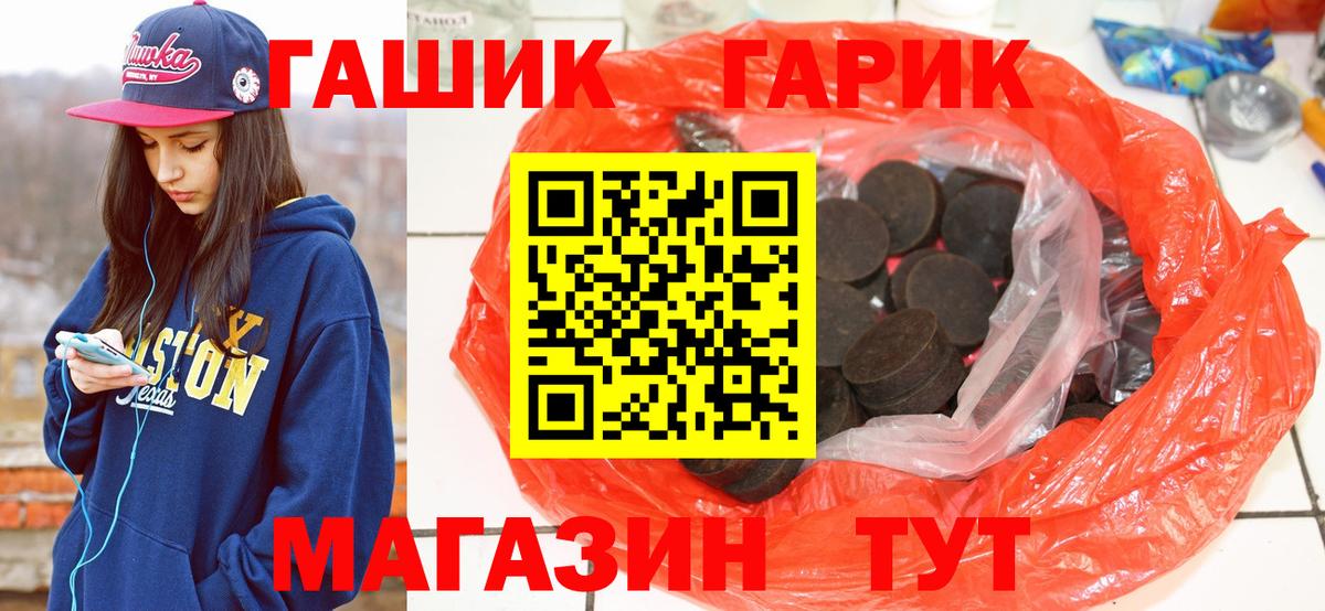 Кушва  ГАШ  Гашиш хэш  Вход с VPN  ГАШ Cannabis 