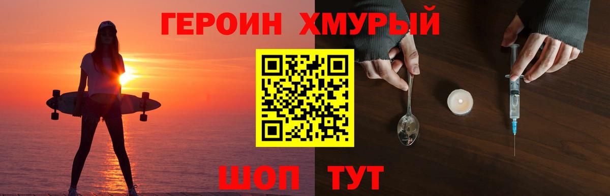 ГЕРОИН гречка Кушва