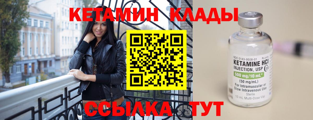 КЕТАМИН VHQ Кушва