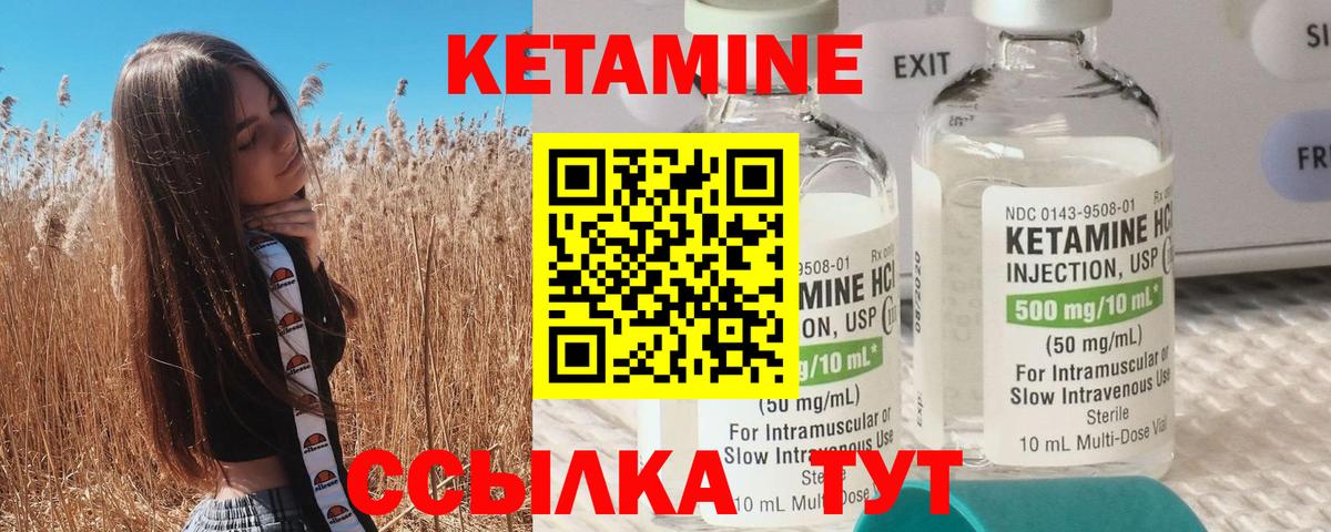 Кетамин VHQ  Кетамин ketamine  Вход с VPN  Кушва 
