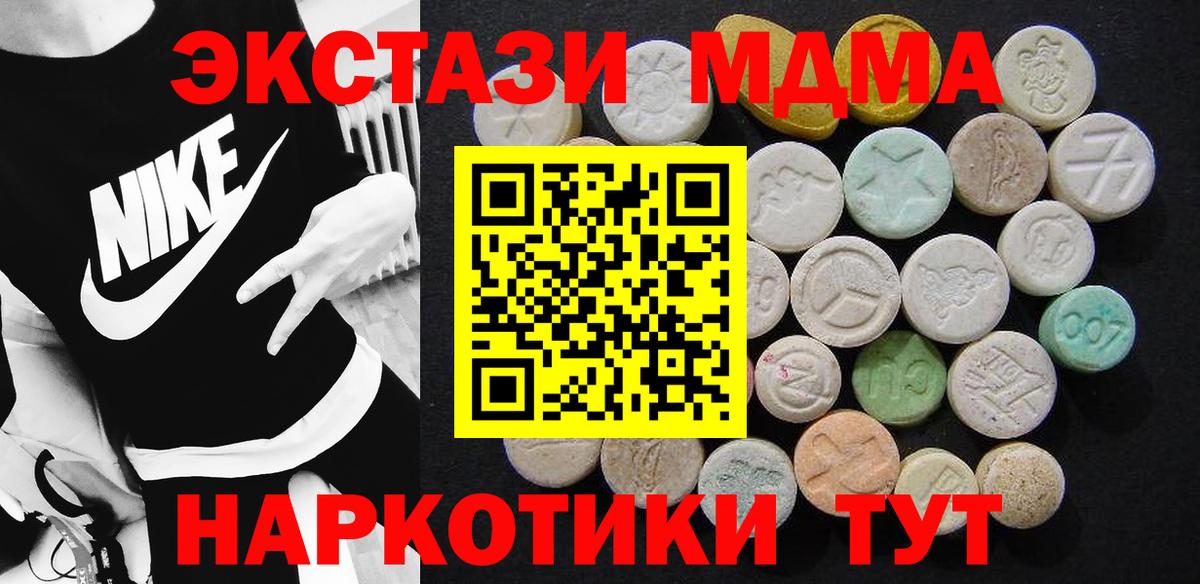 Купить наркотик  Кушва  Вход с VPN  MDMA  КОКАИН  Экстази  Гашиш  МЕФ кристаллы  МЕФ 