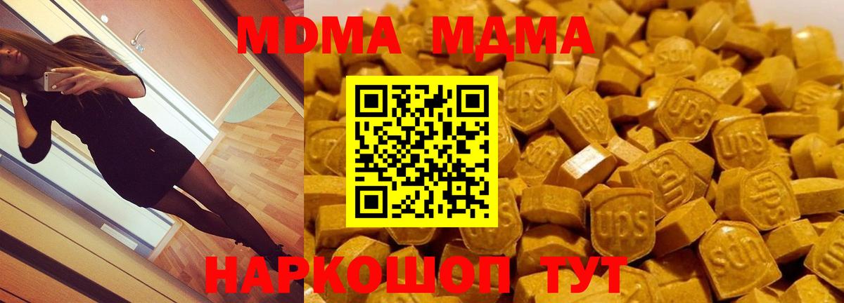Кушва  MDMA crystal  МДМА crystal  Вход с VPN 