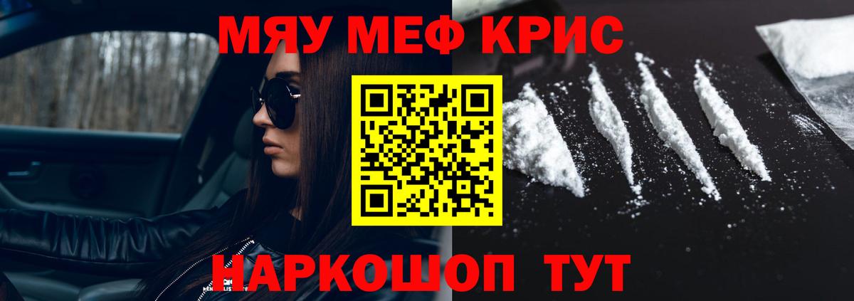 МЯУ-МЯУ VHQ  Мефедрон  МЯУ-МЯУ  МЯУ-МЯУ мяу мяу  Вход с VPN  Кушва 