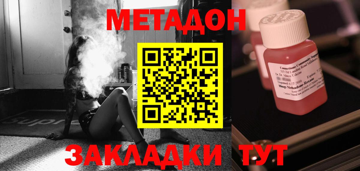 Кушва  Метадон мёд  Вход с VPN 