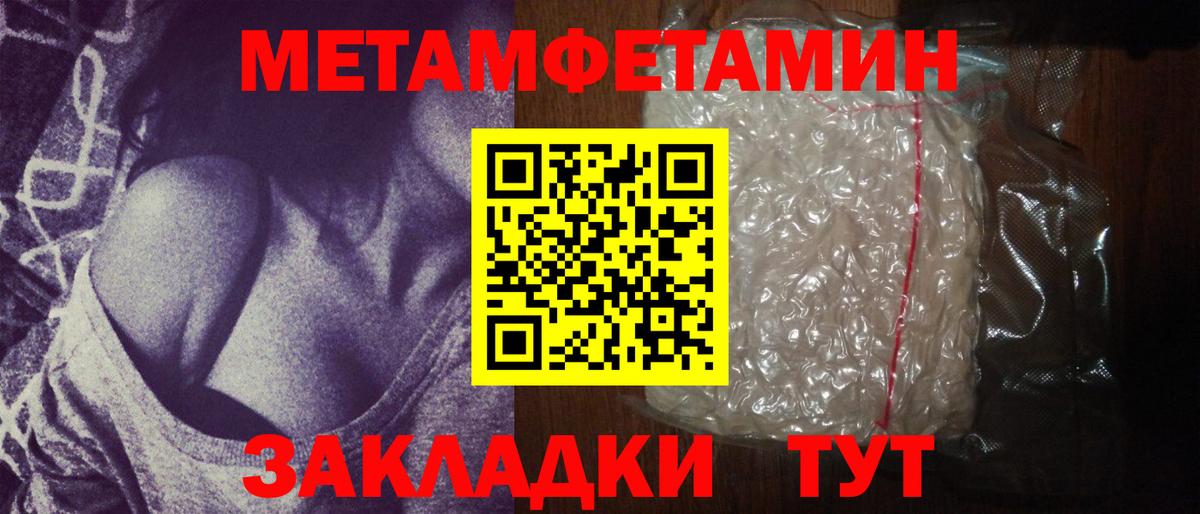 МЕТАМФЕТАМИН Methamphetamine  МЕТАМФЕТАМИН Methamphetamine  Метамфетамин  Кушва  Вход с VPN 