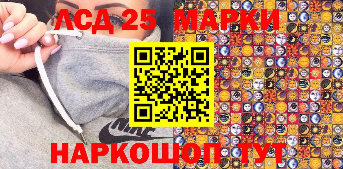 Марки N-bome 1,5мг Кушва