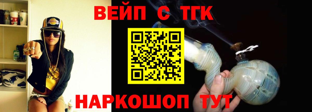 ТГК THC oil Кушва